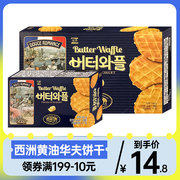 韩国进口SEOJU西洲黄油华夫饼干脆瓦夫薄脆办公聚会小吃休闲零食