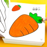 幼儿园宝宝绘画启蒙涂色本儿童画画书公主男女孩2-3-6岁涂鸦填色