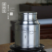 怡情纯锡茶罐999%纯手工雕刻锡罐茶叶罐密封保鲜储茶罐个旧锡器