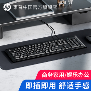 惠普键盘鼠标键鼠有线女生台式电脑，商务静音办公通用码字薄膜无线