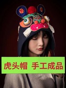 王的手创虎头帽龙年刺绣，手工diy成品，自绣高端国潮送男友节日礼物