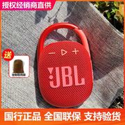 JBL CLIP4无线音乐盒蓝牙音箱迷你无线音响便携户外防水音箱低音
