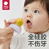 babycare咬咬乐婴儿水果蔬辅食器，袋牙胶奶嘴宝宝磨牙棒吃水果神器