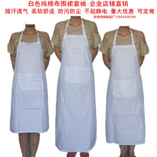 白色纯棉布无袖围裙透气纺织面粉用厨师，酒店工作服防尘污男女