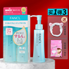 日本fancl芳珂药妆版净化卸妆油无添加卸妆液孕妇，温和保湿清洁