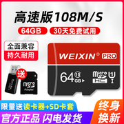 高速手机内存卡64G储存卡SD卡行车记录仪专用TF卡64G摄像监控通用