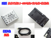 奥林巴斯u770 u780 u790SW u795SW相机LI-42B电池+充电器+数据线