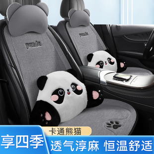 汽车坐垫座椅套夏季凉垫，四季通用熊猫，座垫半包卡通可爱亚麻座套