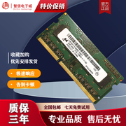 华硕笔记本电脑内存条ddr3ddr3l2g4g8g106613331600全兼容