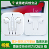 蘋果66s耳机iphone6plus5s，通用有线控入耳式ear耳塞pods手机，耳麦7代国行港版11米奈拆机