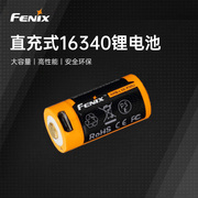 fenix菲尼克斯强光手电筒电池，16340充电锂电池usb，充电动力电池