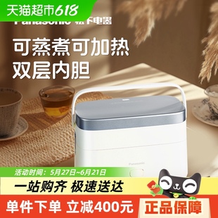 政府补贴15%松下电加热饭盒多功能保温饭盒便携加热便当盒