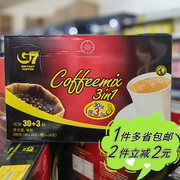 沃尔玛越南进口中原G7三合一速溶咖啡30+3杯便携含糖植脂便携