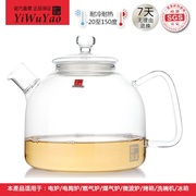 一屋窑耐热玻璃大容量泡茶壶煮茶烧开水花草绿茶壶可明火电陶炉煮