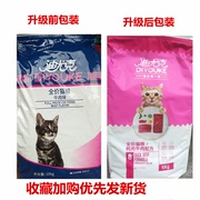迪尤克10kg猫粮，20斤布偶幼猫成猫全期猫主粮，暹罗加菲牛肉味