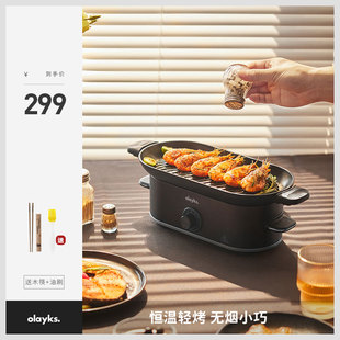 olayks日式迷你电烤炉家用低油烟，烧烤小电烤盘烤肉锅多功能铁板烧