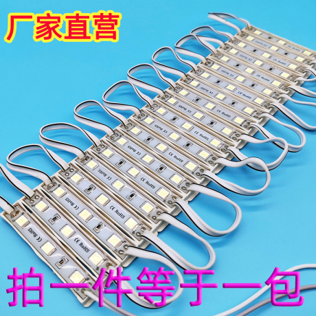 发光字led贴片灯