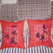 设计订做中国风汉字，自己绣印花十字绣车，抱枕出入平安和静老公老婆
