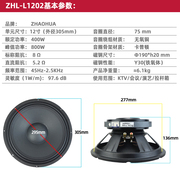 0照双磁华单75十扬声器中LPV舞台19二 低音S芯音箱12寸低音喇叭