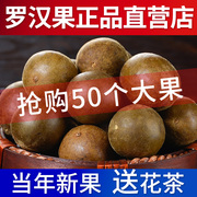 500g散装罗汉果干果大果广西桂林，特产非野生永福，罗汉果花茶