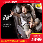 Pouch儿童安全座椅0-6岁汽车用品双向可躺车载婴儿