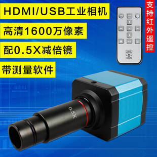 1600万像素体视双目显微镜电子目镜USB数码相机工业摄像头带测量