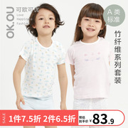 可欧可优OKOU夏季女童短袖+短裤 女宝居家短袖套装竹纤维系列