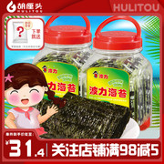 波力海苔原味54g/100g桶装紫菜寿司海苔即食儿童零食小吃食品