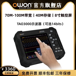 owon手持平板数字示波器便捷tao31023104触控屏，100m示波表万用表