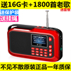 不见不散LV390插卡音箱锂电池tf卡小音响mp3播放器老年人FM收音机