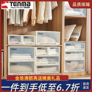 tenma天马透明抽屉式收纳箱，储物柜塑料收纳盒，可叠加整理箱储物箱