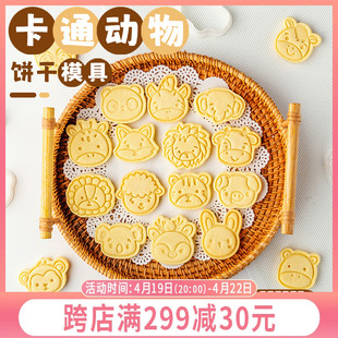 日式卡通动物饼干模具小号曲奇3D立体按压式DIY烘焙工具糖霜