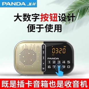 panda熊猫s2收音机，老人mp3播放器小型唱戏机迷你插卡音箱录音fm