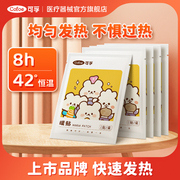 可孚暖宝宝暖贴女生痛经用冬天季保暖(季保暖)脚身发热贴暖足贴姨妈宫寒