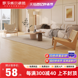 罗浮威尔柔光天鹅绒原木风木纹瓷砖800x800卧室客厅仿实木地板砖