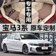 适242024款宝马3系，320i325li330li专用全包围汽车脚垫m运动套装