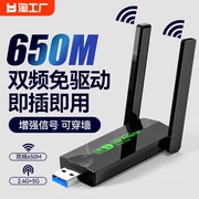 免驱动wifi6无线网卡usb台式机1300m双频千兆网卡笔记本电脑主机网络信号随身wifi发射器接收器即插即用接口