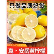 华秧安岳黄柠檬(黄柠檬)一级果，15个新鲜水果，当季现摘皮薄香水小金桔青柠檬
