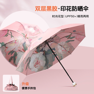 黑胶双层太阳伞防晒防紫外线女手动折叠晴雨两用遮阳反向伞upf50+