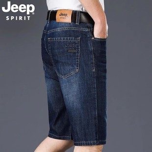 JEEP吉普牛仔短裤男士夏季薄款直筒宽松休闲夏天透气弹力五分中裤