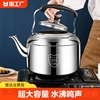 316不锈钢烧水壶大容量水壶鸣笛煤气燃气电磁炉茶壶泡茶食品级