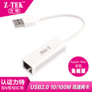 Z-TEK 力特有线百兆网卡转换器台式机MAC免驱usb转网线接口 ZE586