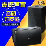 JBL KPjbl专业音箱家用卡拉ok家庭ktv音响套装专用全套包房10寸12