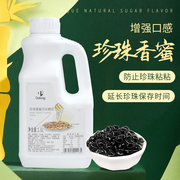 盾皇珍珠香蜜1.6l风味糖浆商用粉圆伴侣奶茶店专用浸泡果糖浆原料