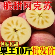 严选新疆阿克苏冰糖心苹果水果10斤新鲜当季整箱自然正宗脆甜