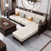 新中式乌金木实木沙发，组合大小户型客厅，转角贵妃沙发简约家具套装
