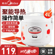 Midea/美的 YJ308J电饭煲家用3升老式机械大容量不粘锅保温电饭锅