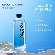 ELECTROX粒刻 10箱装 天然苏打水无糖无气 pH8.8碱性冷矿泉 580ml