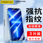 品胜适用苹果iPhonex14/13钢化膜12pro高清13promax全屏覆盖11/11pro/7p/8P超薄/xs/xsmax防摔抗指纹手机贴膜