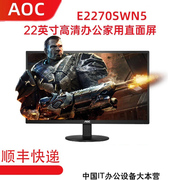 aoc冠捷e2270swn521.5英寸显示器led液晶高清台式超薄窄边框